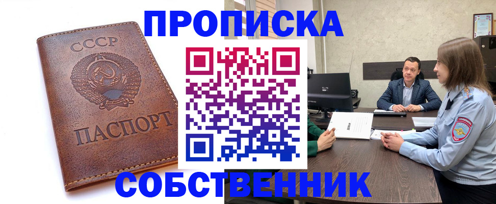 временная регистрация гарантия в Алтайском крае