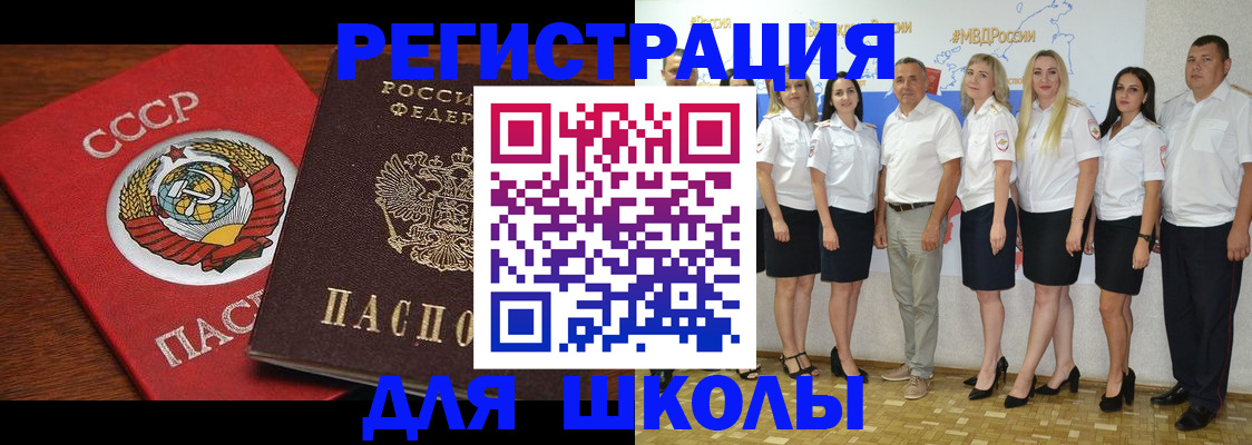 прописка для работы в Алтайском крае